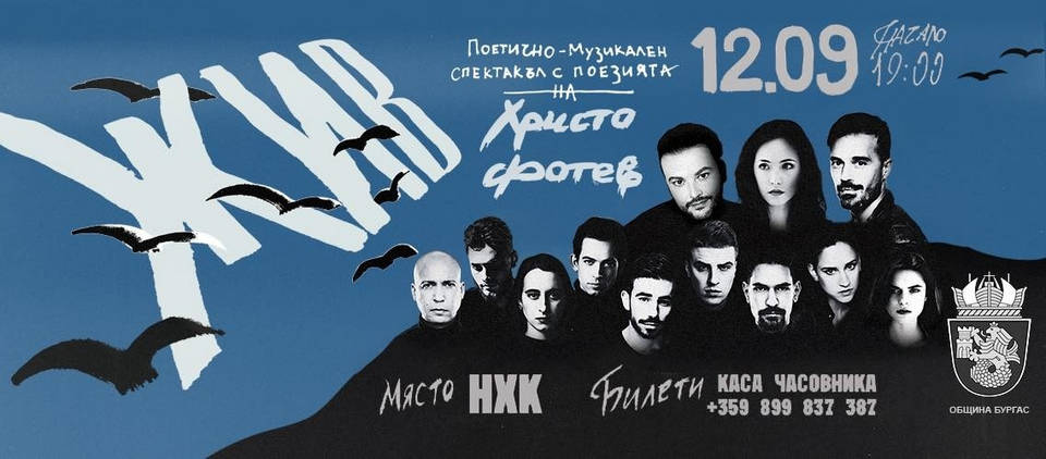 Студенти по актьорско майсторство от НАТФИЗ Кръстьо Сарафов с преподавателка