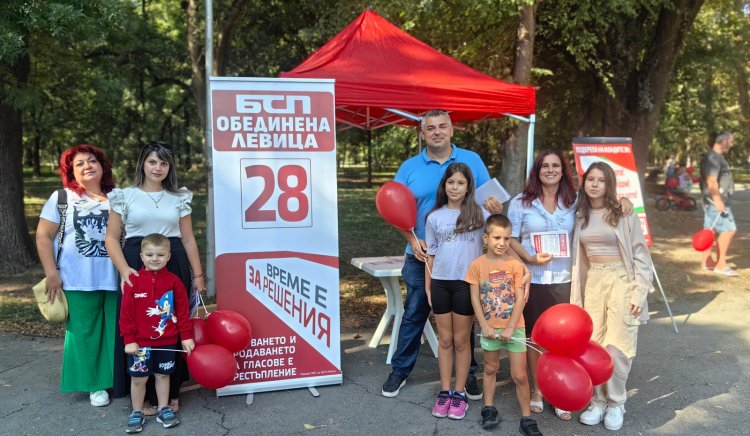 Коалиция БСП – ОБЕДИНЕНА ЛЕВИЦА започна предизборната си кампания с