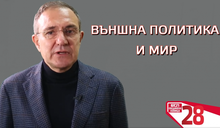 “Живеем в сложно, трудно и тревожно време на постоянни войни