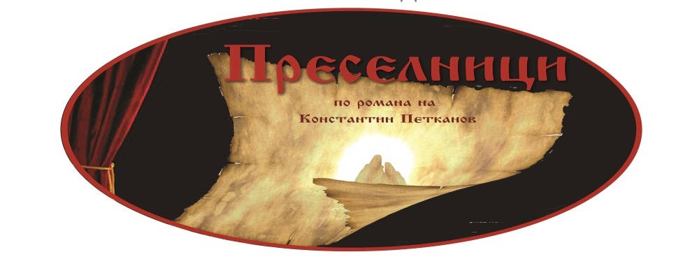 Във връзка с традиционното отбелязване 25 години на Деня на