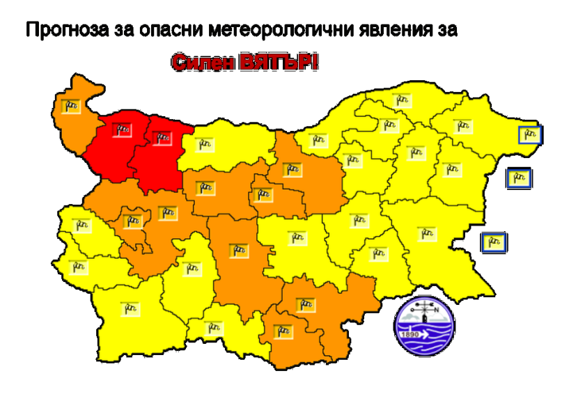 Предупреждение от най високата трета степен код червено за бурен