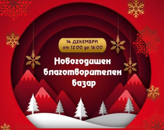 Благотворителен пазар ще се състои в Руския дом в София