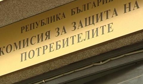 Комисията за защита на потребителите КЗП се самосезира по повод