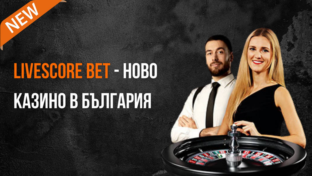 През 2025 година българският хазартен пазар посреща LiveScore Bet –