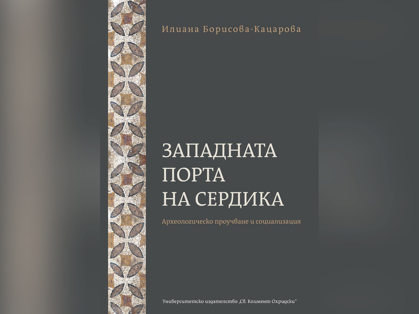 Регионалният исторически музей на София организира на 21 май от