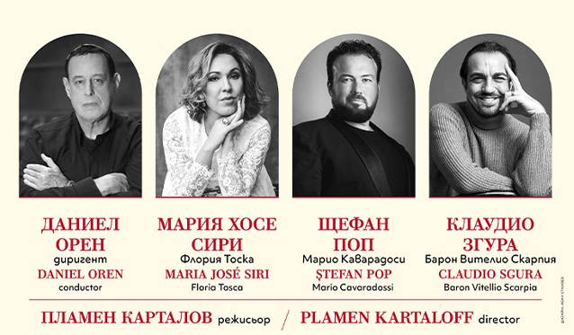 125 години след премиерата на най популярната и обичана опера на