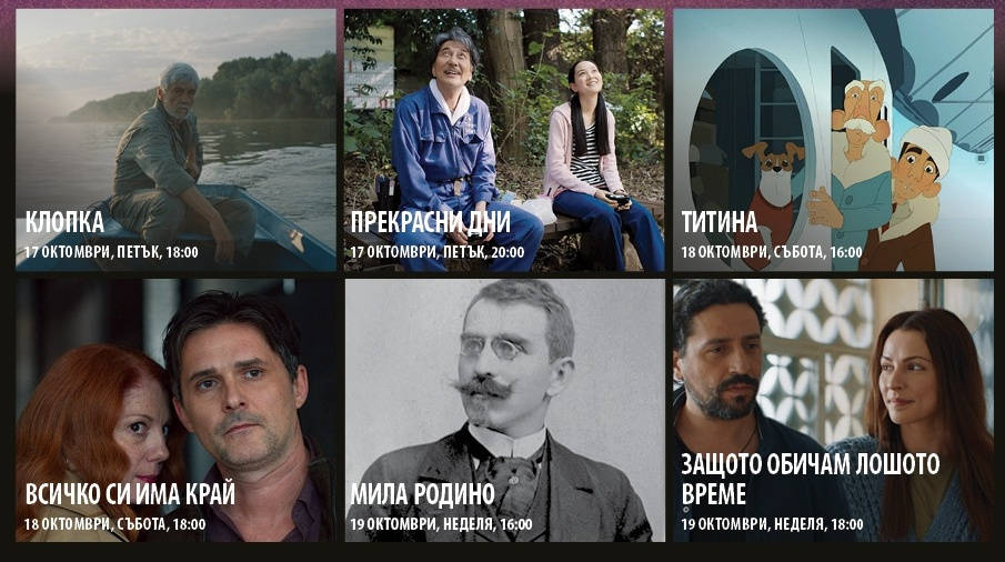 София филм фест на път Търговище кани зрителите на