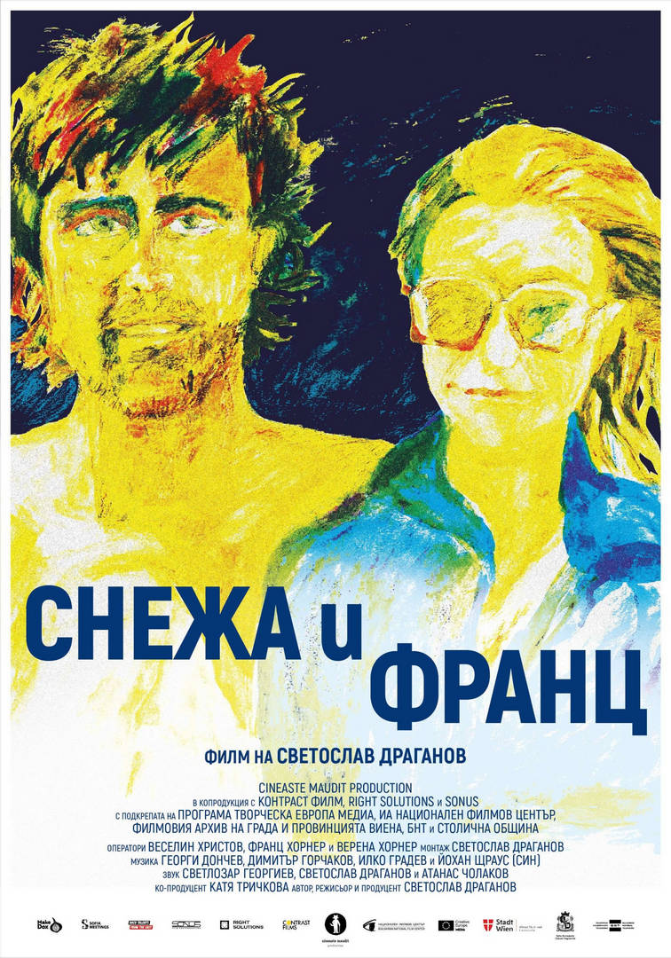 Премиерата на документалния филм Снежа и Франц на режисьора Светослав