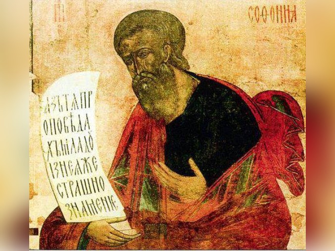 Софония бил един от дванадесетте малки пророциСвети пророк Софония 635 605