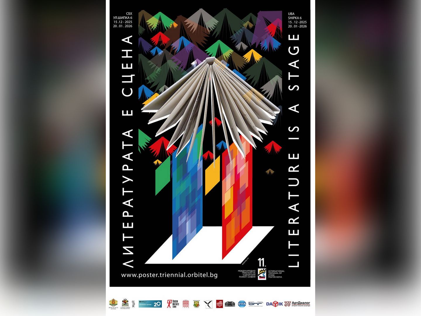 ХI международно триенале на сценичния плакат Литературата е сцена представя