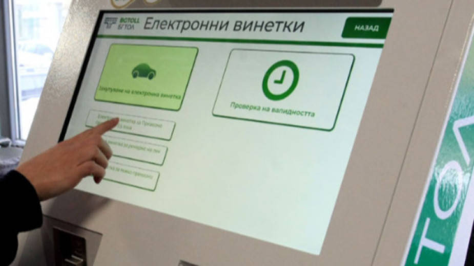 Заради въвеждането на еврото тол системата няма да работи 5