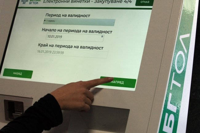 Върховният административен съд отмени част от постановлението на Министерския съвет