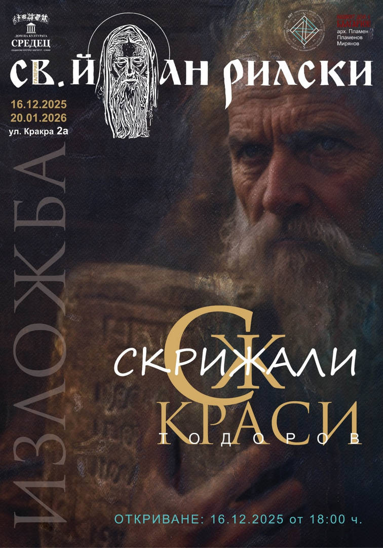 Изложбата Скрижали представя най новите живописни и скулптурни творби на
