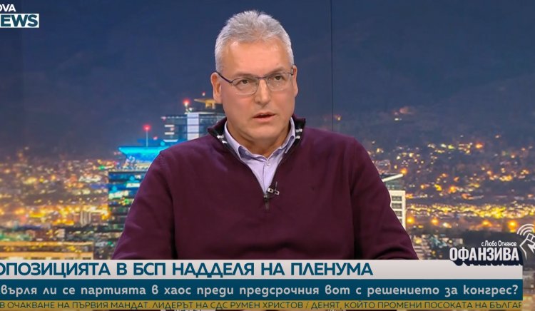 Причините за това БСП да е в това състояние не