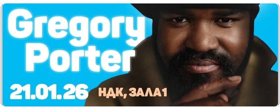 Двукратният носител на Грами звездата на съвременния джаз и соул