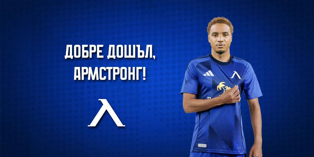 Левски обяви трансфера на Армстронг Око Флекс Сините са платили