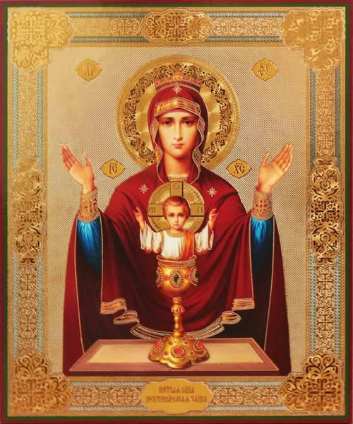 Чудотворната икона на Пресвета Богородица Неопиваща чаша за избавяне от