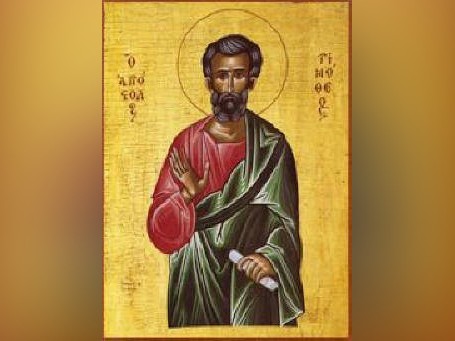 Свети апостол Тимотей бил постоянен спътник на св апостол ПавелГрадът