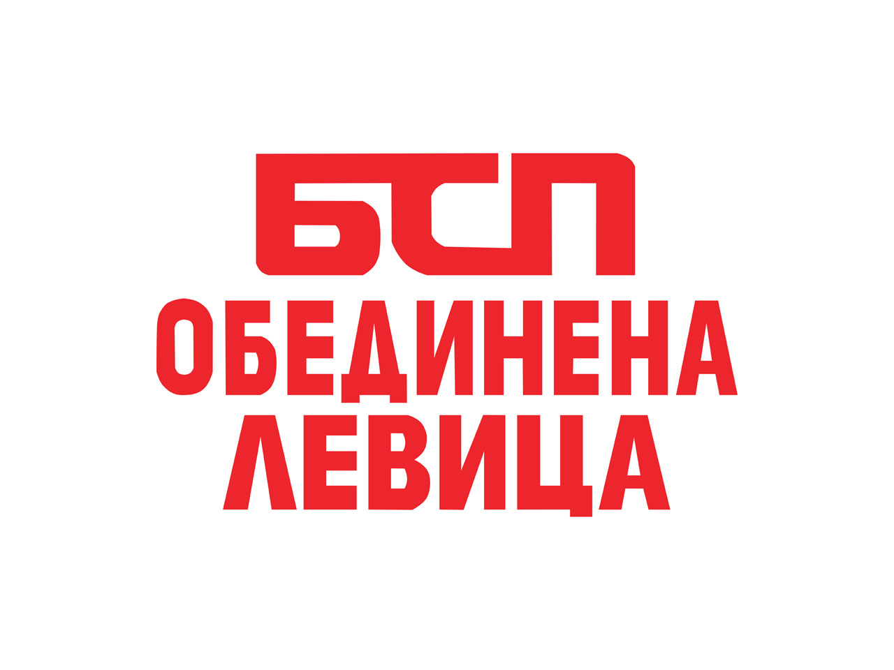 Българската история през XX век е изпълнена с тежки драматични