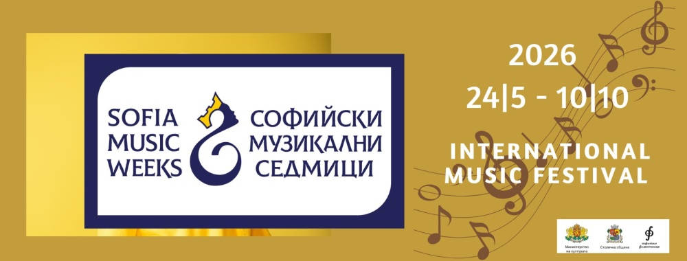 Най старият софийски фестивал Софийски музикални седмици основан през 1969