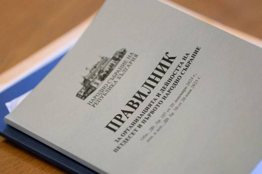 Приключи поредният парламентарен сериал За кожата на правилник Дали сагата