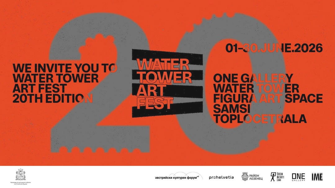 Юбилейното 20 о издание на Water Tower Art Fest ще