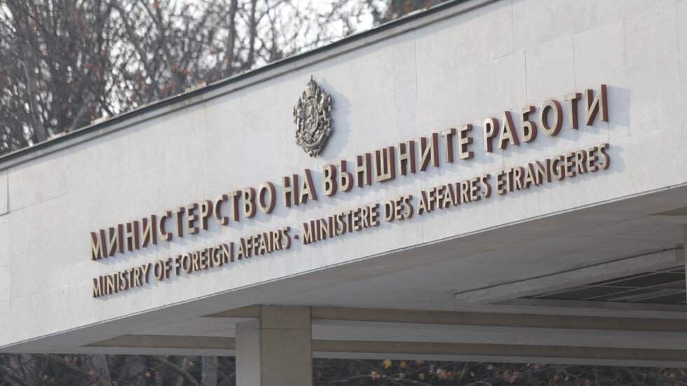 Министерството на външните работи разпространи позиция във връзка със случая