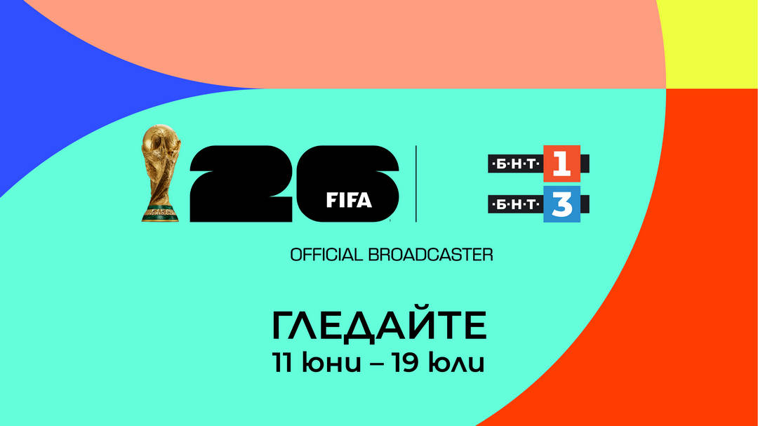 Всички 48 отбора на Световното първенство по футбол 2026 са