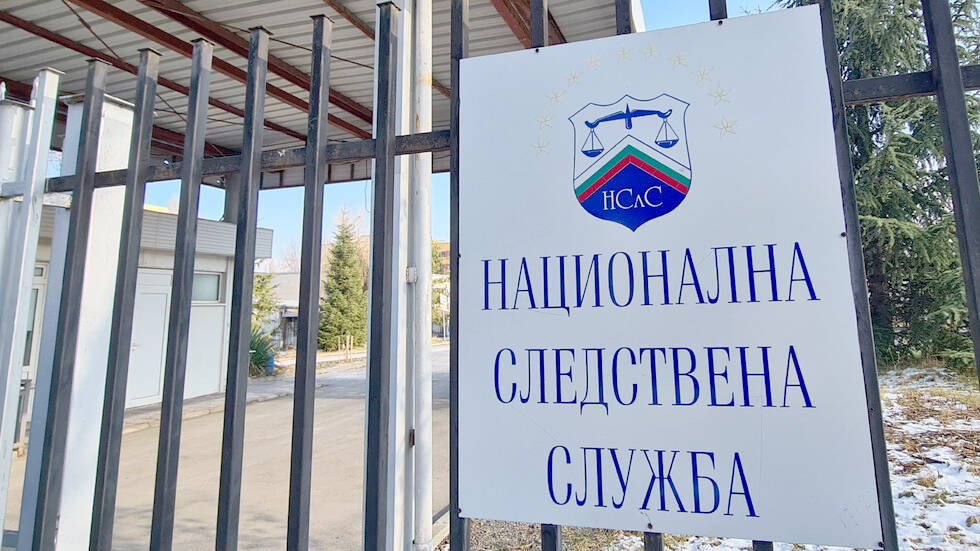 Двамата заместник директори на Националната следствена служба НСлС Ивелина Христова