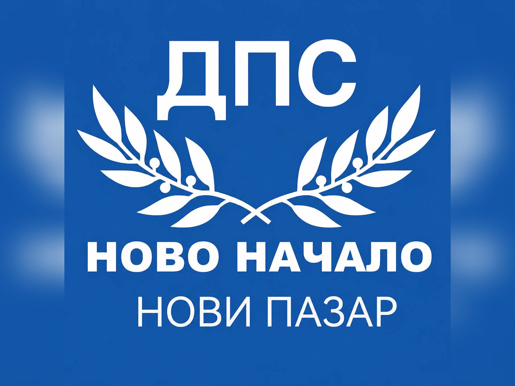 Цялата структура на ДПС в Нови пазар Шуменско напуска партията