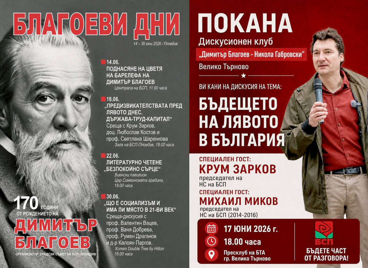 Продължават честванията посветени на 170 годишнината от рождението на Димитър