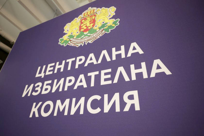 В обръщение към 52 ото Народно събрание Общественият съвет към