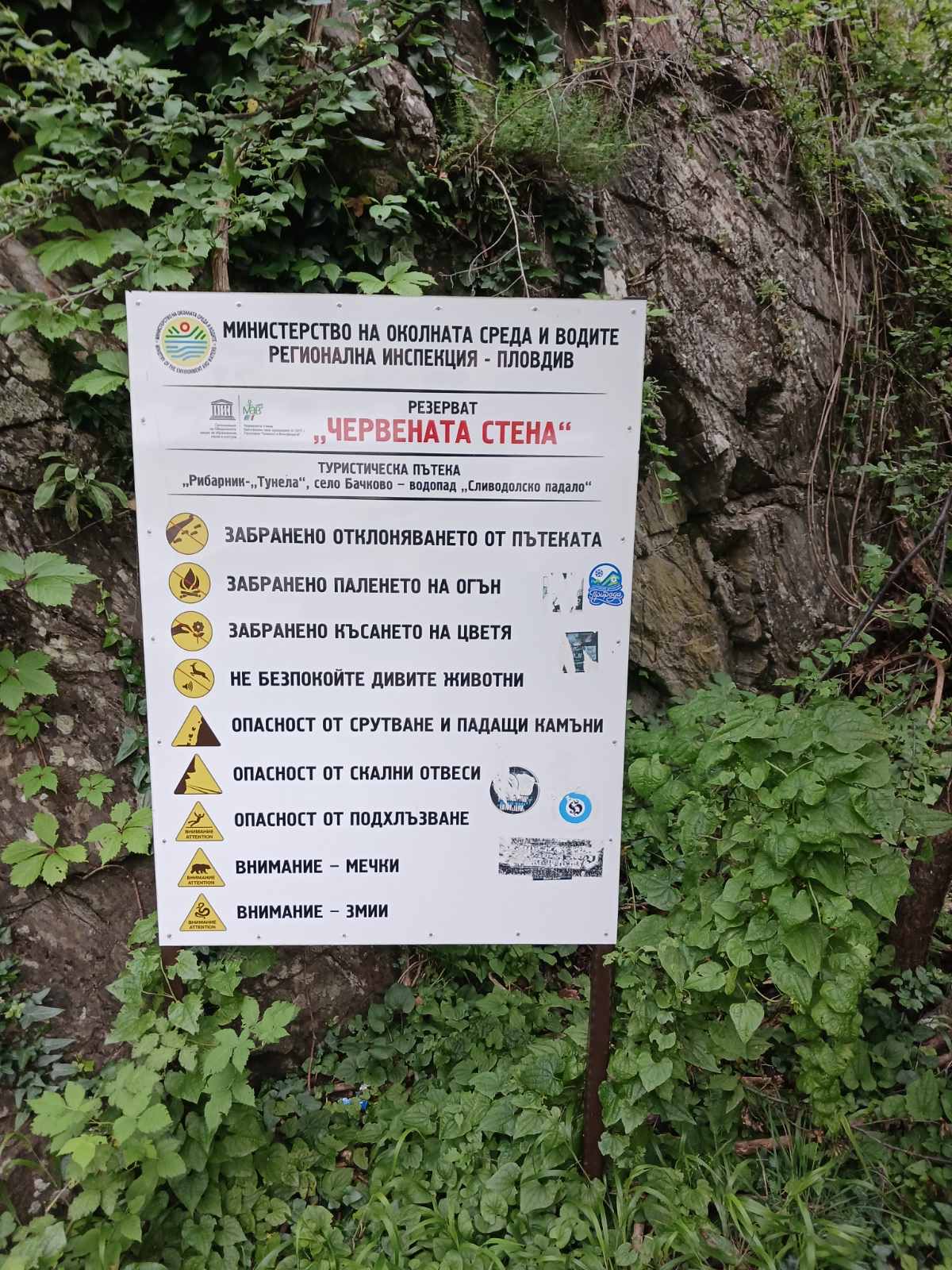 Регионалната инспекция по околната среда и водите – Пловдив РИОСВ