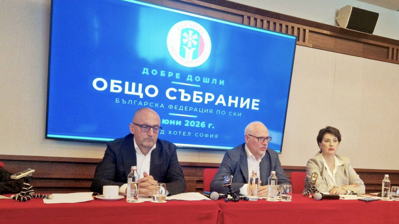 Българската федерация по ски БФСки проведе в София редовното си