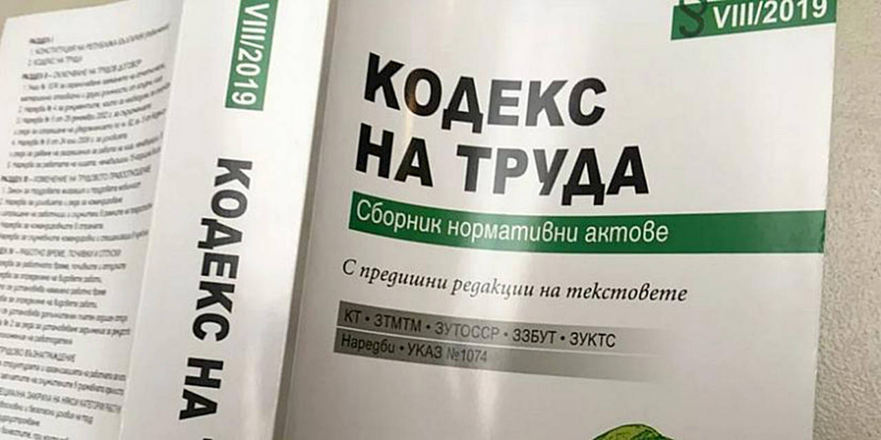 Промени в изчисляването на трудовия стаж ще засегнат начина по