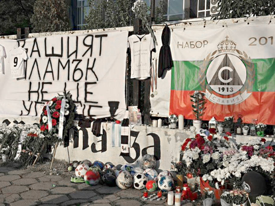 Фенове футболни клубове граждани деца и родители продължават да отдават