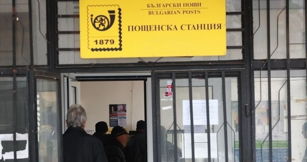 От 1 юли 2026 г Български пощи въвежда такса за