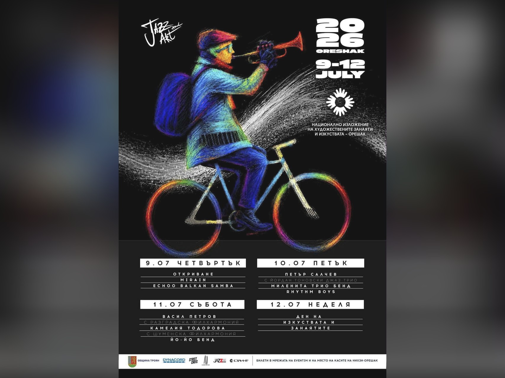 Четвъртият Jazz and Art Festival ще се състои от 9
