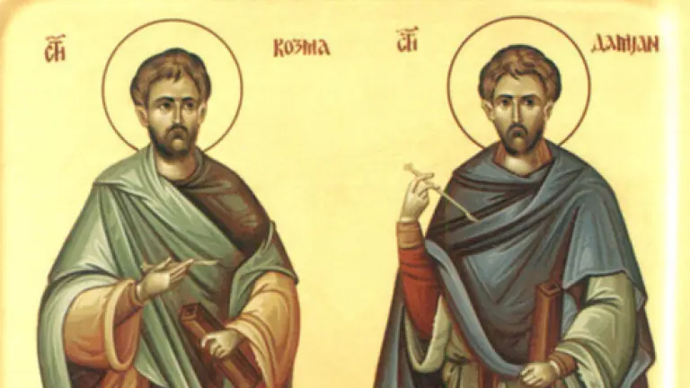  Православната църква почита свети безсребреници Козма и Дамян В народния