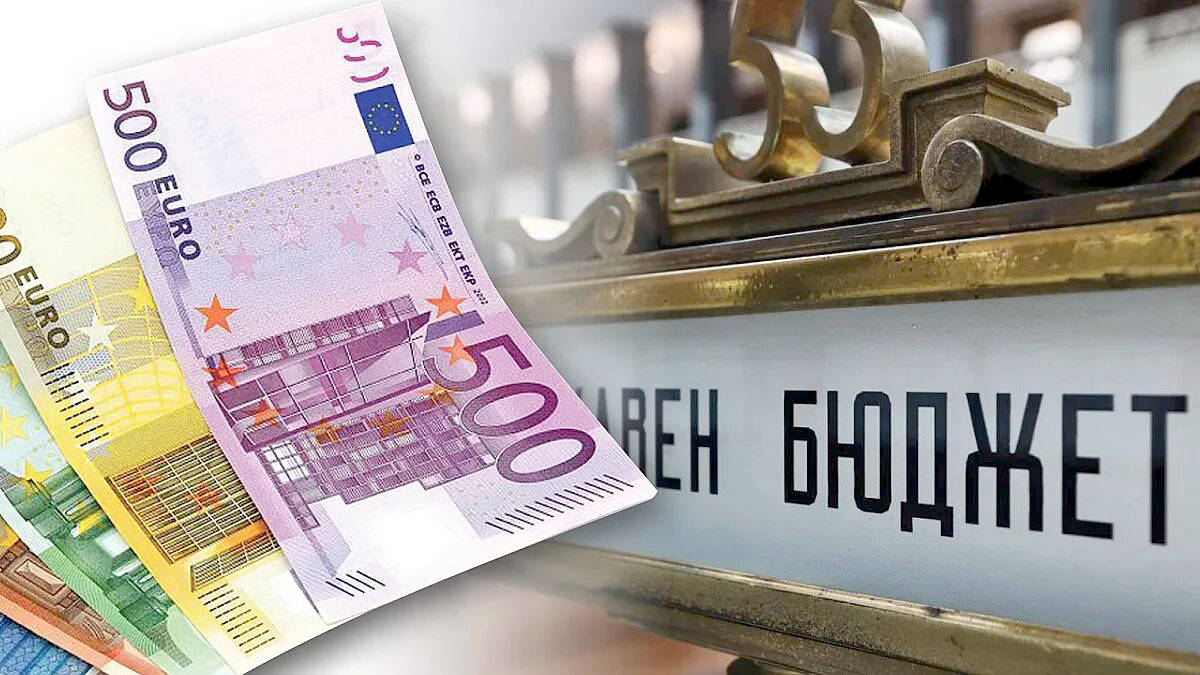 Предложеният от правителството проект на държавен бюджет ДБ за 2026