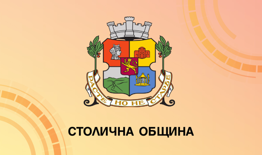 Столичната община изпраща специализиран екип от дирекция Аварийна помощ и