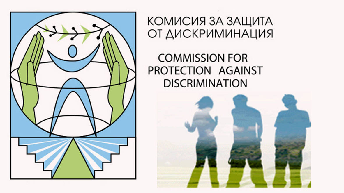 Комисията за защита от дискриминация КЗД е установила нарушение на