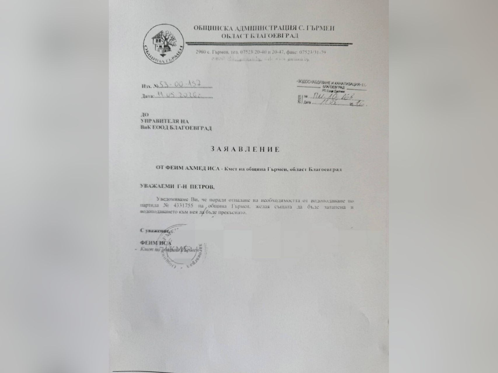 Около 1500 жители на квартал Кремиковци в община Гърмен вече
