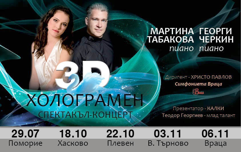 Какво би се случило ако лъвът слонът и лебедът от