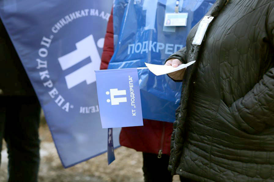 Конфедерацията на труда Подкрепа настоява Народното събрание да отхвърли §44