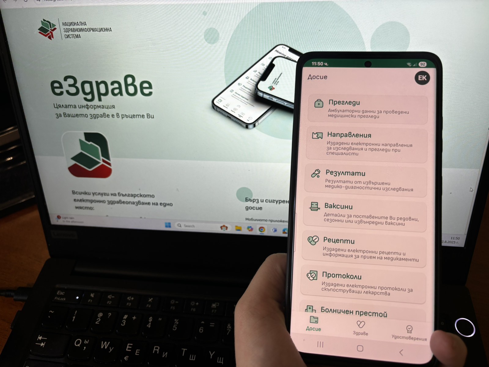 От 29 юли регионалните здравни инспекции въвеждат постоянна организация за