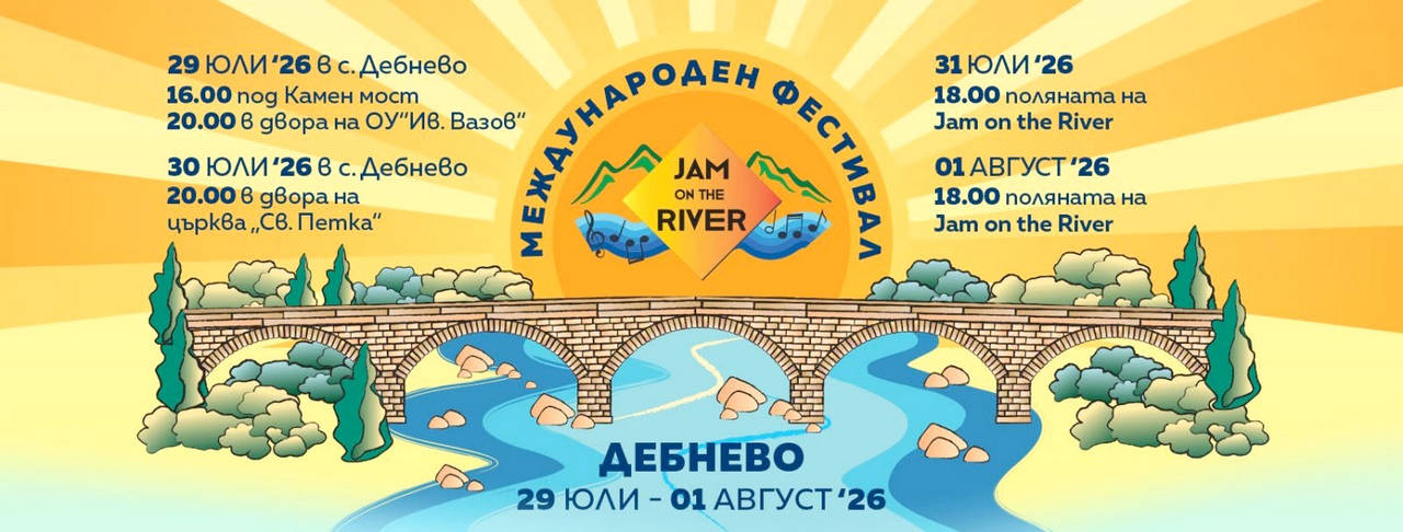 Осмото издание на Международния фестивал на музиката и изкуствата Jam